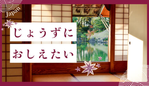 授業を回す/ 講師陣が「教える」ためのちょっとしたコツ